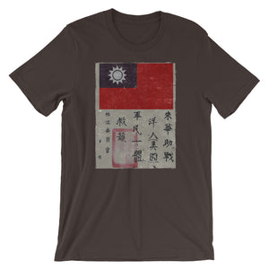 Flying Tigers WWII Blood Chit Tee